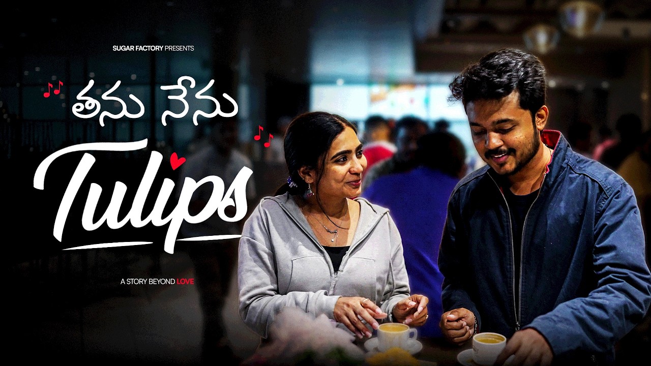 Tanu Nenu Tulips | Latest Indie Film | With Eng Subtitles | Shashank | Bhavana | Lakshith Patell 