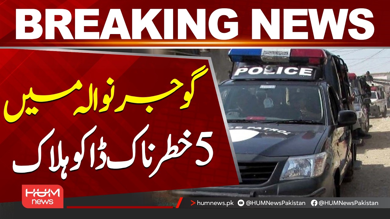 Tragic Incid**t Reported in Gujranwala| Hum News | Pakistan