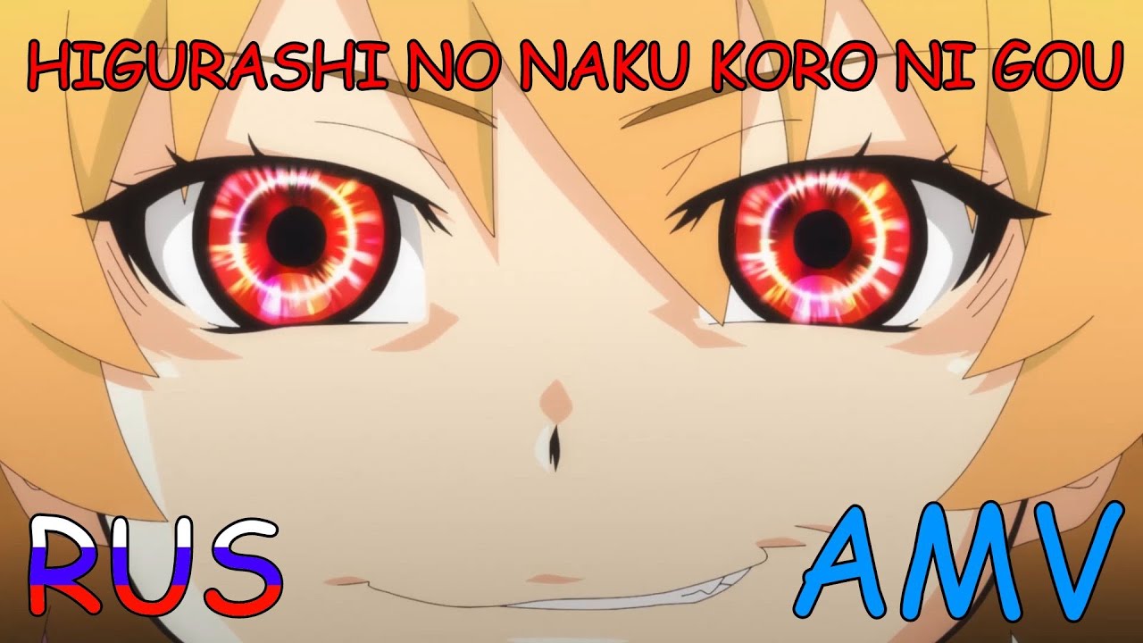 Higurashi No Naku Koro Ni Gou Opening Rus AMV