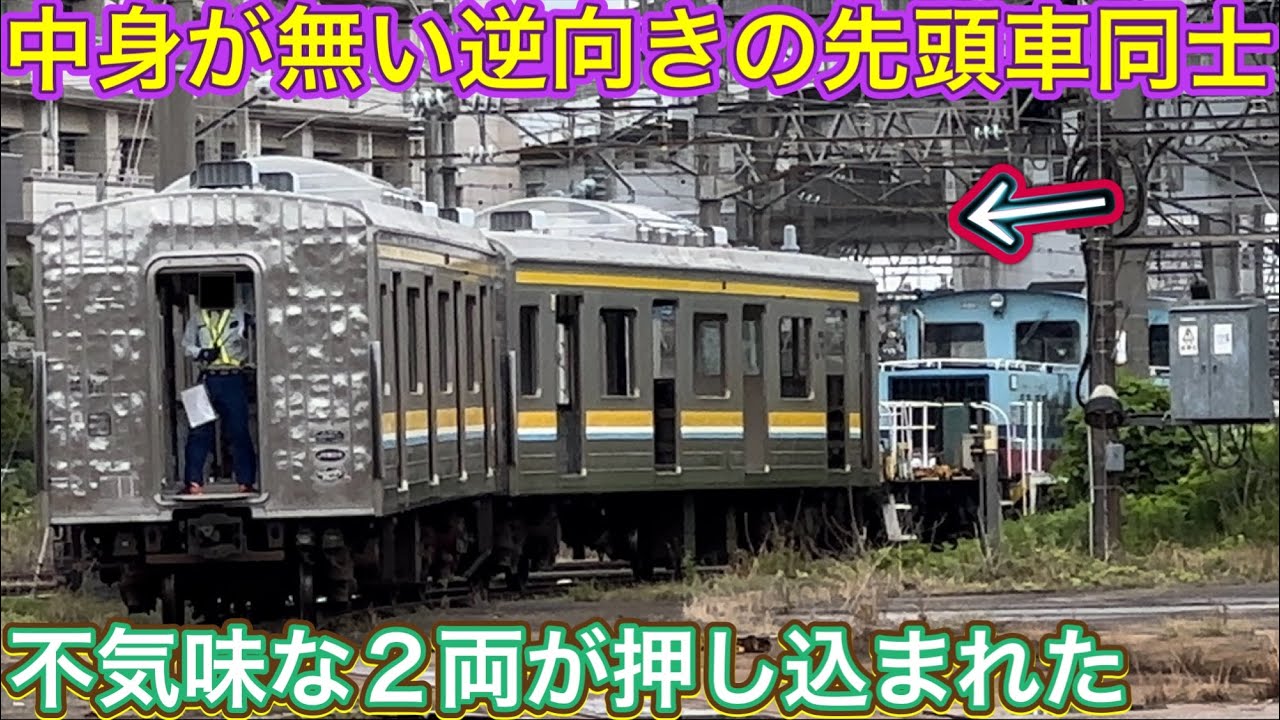 新型車両の計画もないのにどうして？！大震災を除いて初の廃車になったカラフルな編成