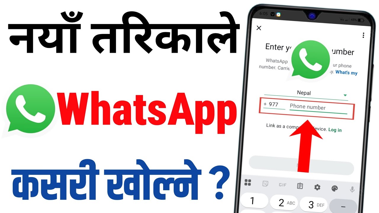 Whatsapp Kasari Kholne / Whatsapp Account Kasari Banaune / How to create Whatsapp Account