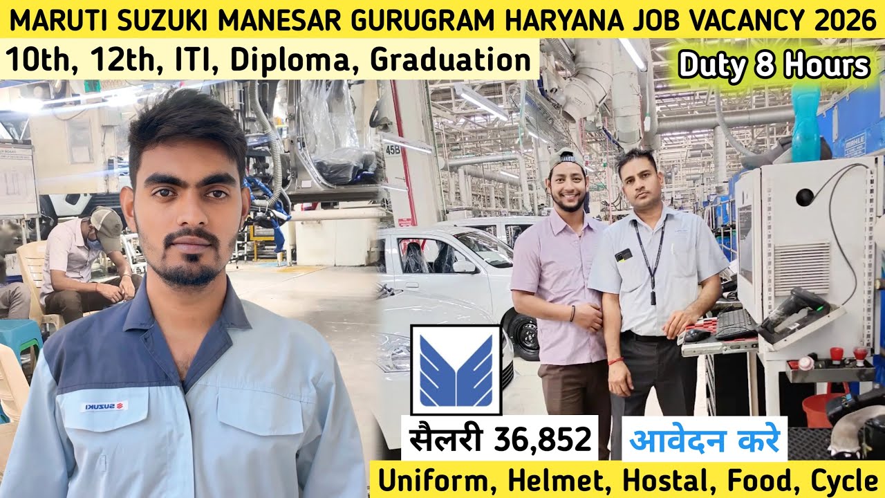 सैलरी Rs36852 MARUTI SUZUKI में निकली Job Vacancy 2026 | Maruti Suzuki Manesar Jobs Vacancy 2026