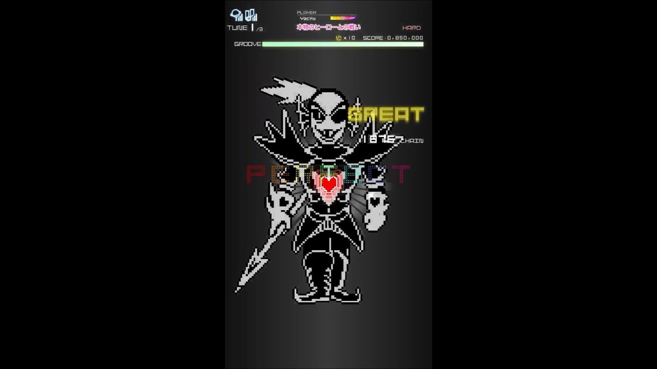 「本物のヒーローとの戦い/Battle Against a True Hero」HARD S⁺⁺ PERFECT 【グルーヴコースター4】【Undertale コラボ】