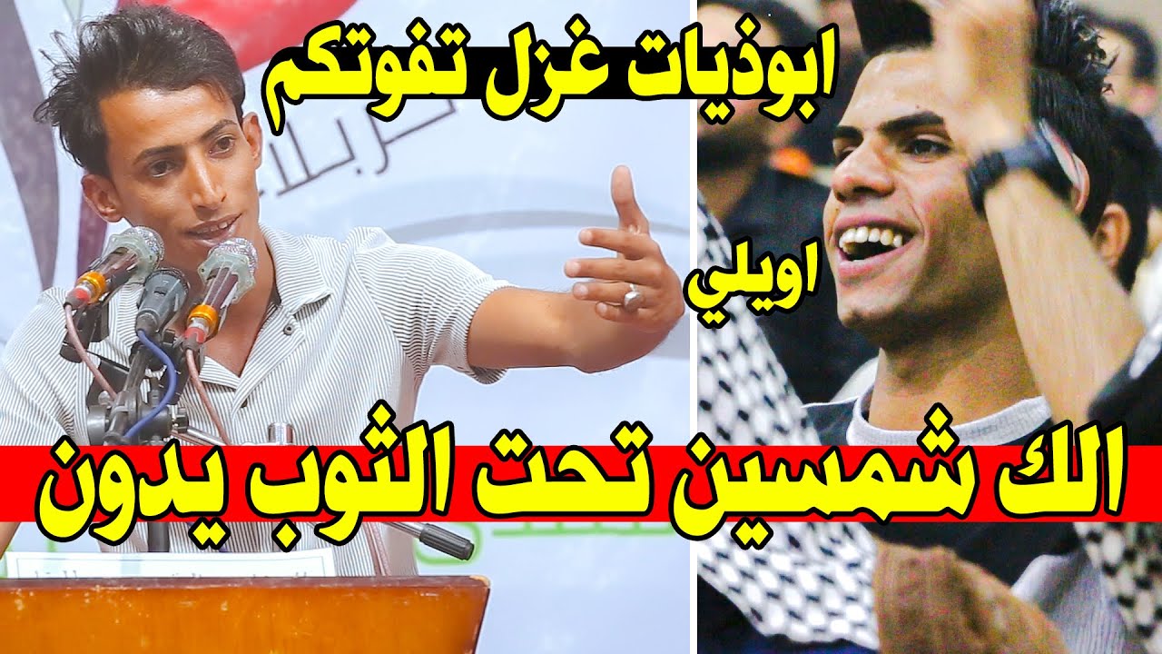اويلاه ابوذيات تموت جديد الشاعر حسين دليهم شوفوة ردة فعل جمهور كربلاء مهرجان منتدى الدارمي والابوذية