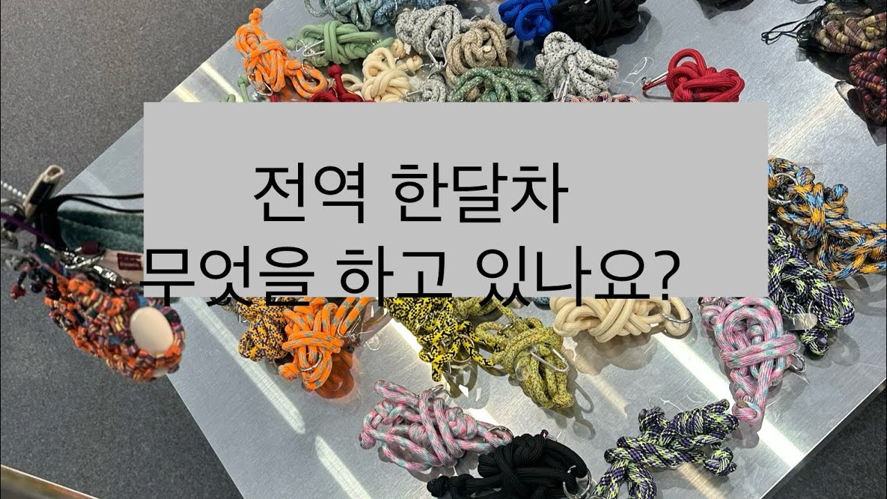 내일! 1월 24일 12시~18시 DDP서울쇼룸에서 @bsrabbit2010 플리마켓 합니다! 만원에 행복 누리러 오세요🥰