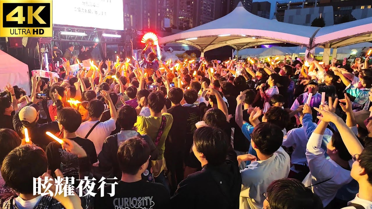 【肉フェス 2025】「眩耀夜行」スリーズブーケ【オタ芸】ラブライブ！蓮ノ空女学院スクールアイドルクラブ [超二次元アイドル特集]  コール やぐらお台場 Meat Fes