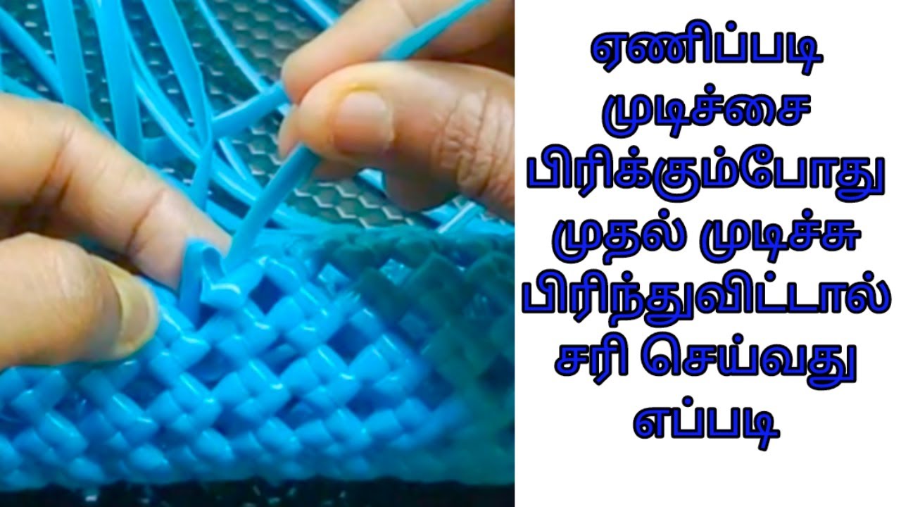 How To Make  a Split Knot  //Tips Video//