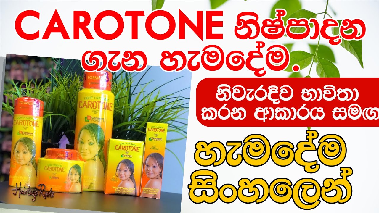 Carotone Sinhala Review