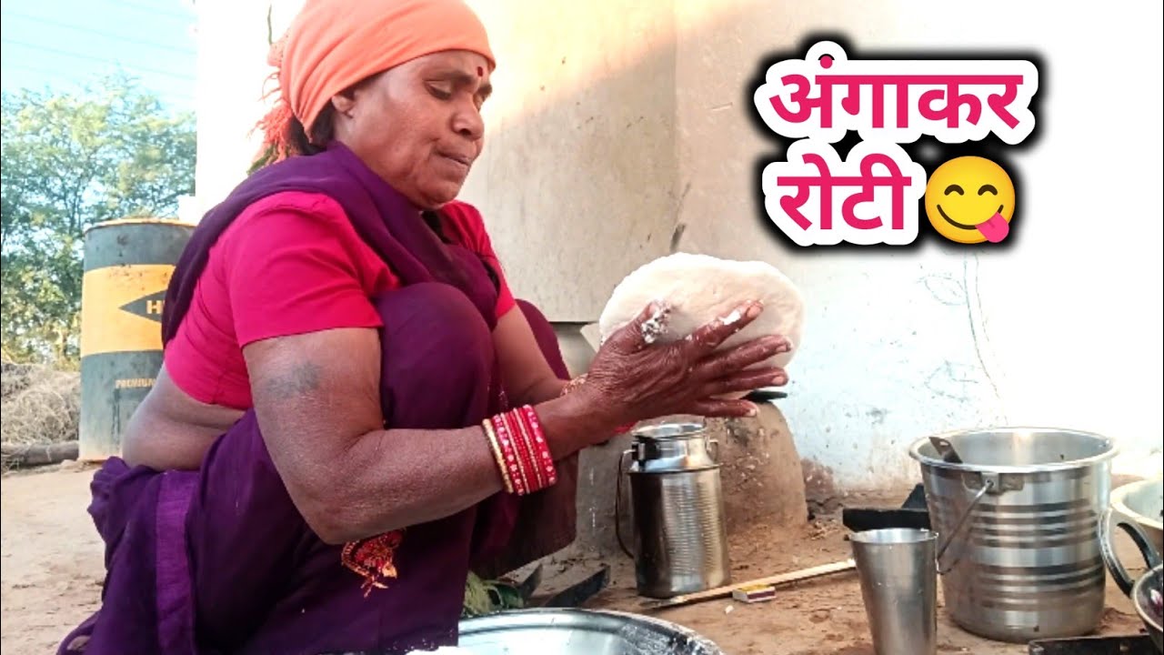 अंगाकर रोटी 😋।।#cgviral #trending #cgvideo 
