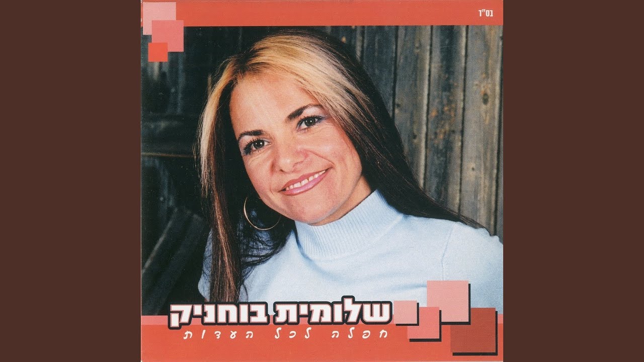 מחרוזת מרוקאית ועיראקית