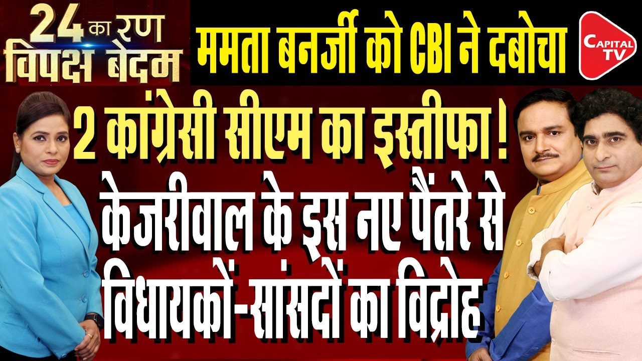 Telangana Congress Faces Internal Trouble Over HYDRAA | Kejriwal House Controversy| Dr. Manish Kumar