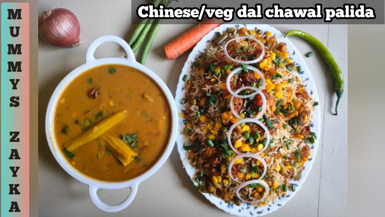 बोहरा समाज का फेमस चाइनीज/वेज दाल चावल पलीदा एक बार जरूर ख़ाके देखेBohracuisine veg dalchawal palida