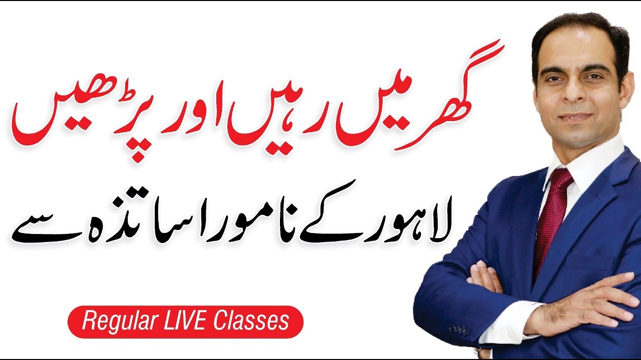 Studying Online is Possible in Pakistan - Qasim Ali Shah with CEO Campus.pk