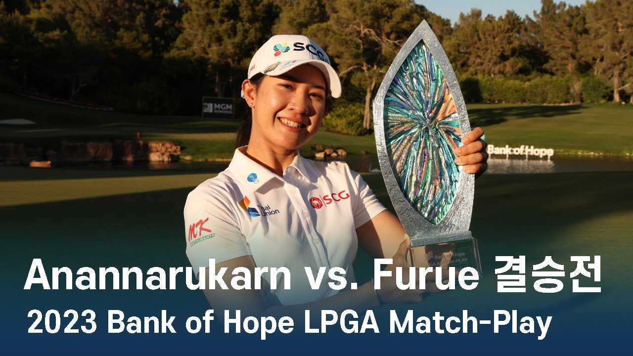 LPGA Pajaree Anannarukarn vs. Ayaka Furue 결승전 하이라이트 | 2023 Bank of Hope LPGA Match-Play
