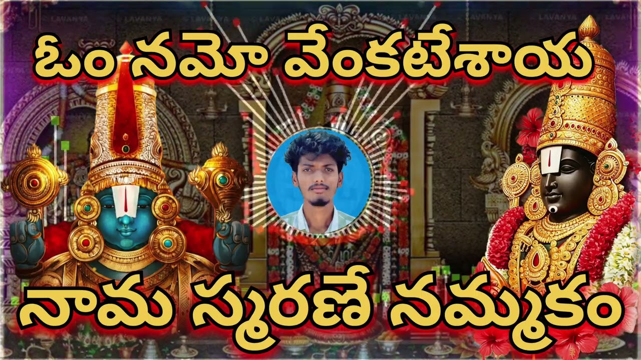 వేంకటేశ్వర నామ స్మరణే నమ్మకం | Venkateswara Swamy Devotional Song | NDP ROCK STARS 🤘🕉️ | Subscribe 