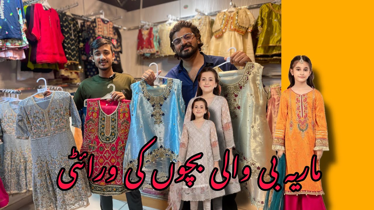 Huge Discount on Kids Collection 😍 Upto 50% Off | Hurry Up Saima mall Karachi 😇🛍️
