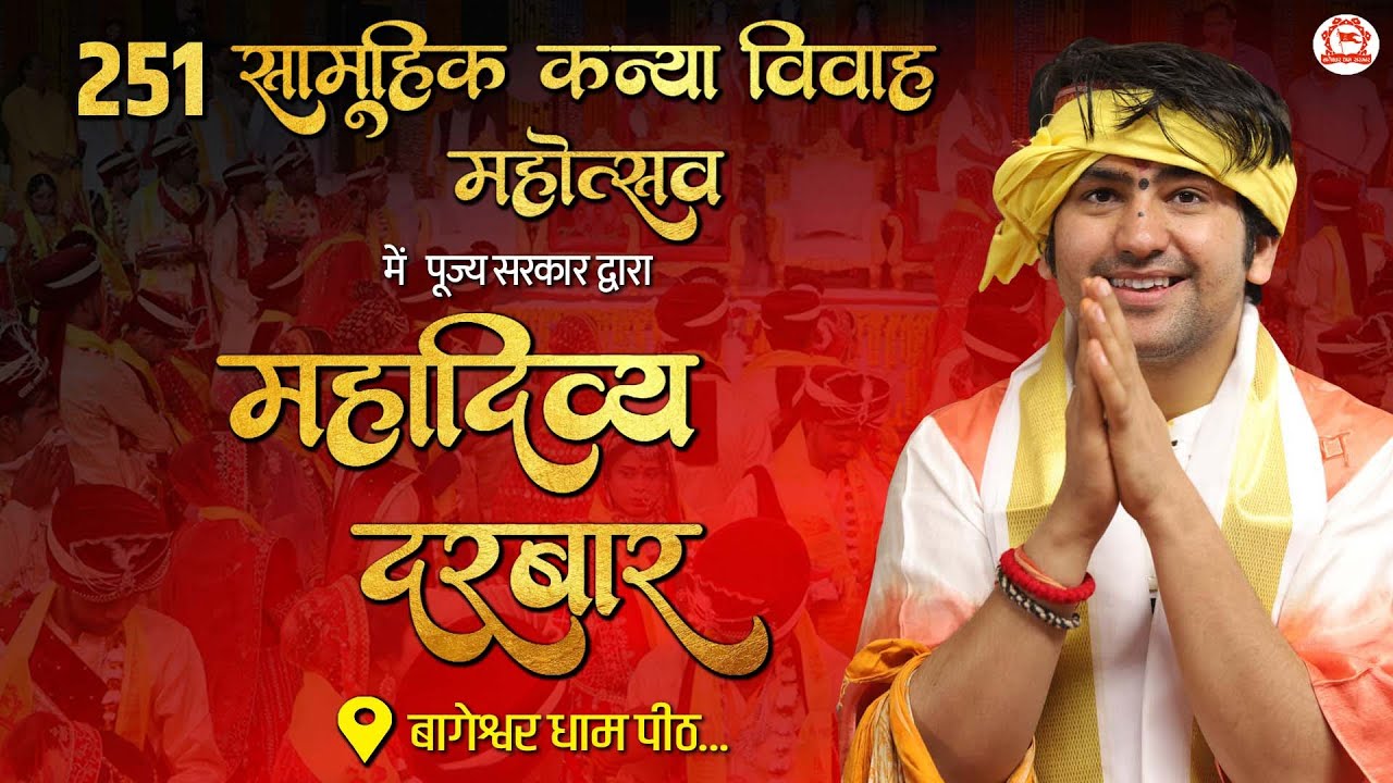 LIVE: Divya Darbar | 25-02-2025 | ''दिव्य दरबार