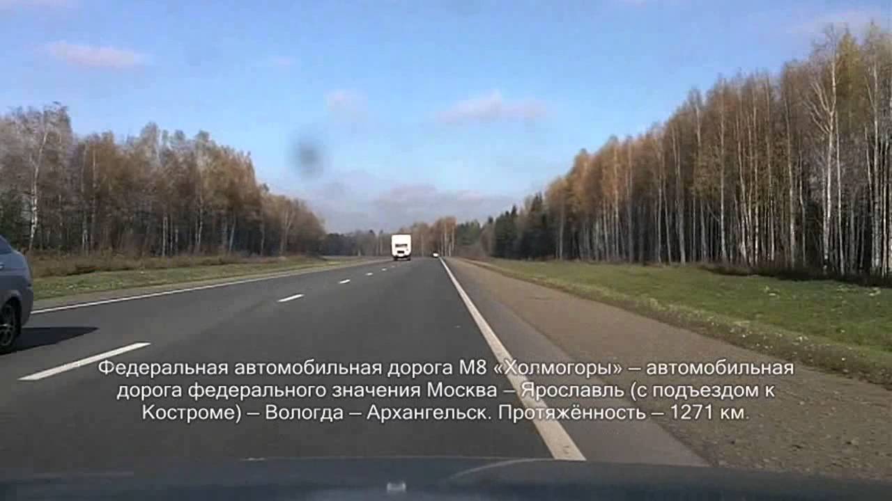 М-8 