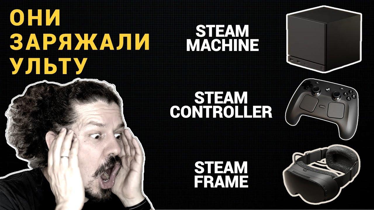 ГАБЕНА ТЕПЕРЬ НЕ ОСТАНОВИТЬ!!! | КРЫШЕСНОСНЫЕ АНОНСЫ НОВЫХ УСТРОЙСТВ VALVE