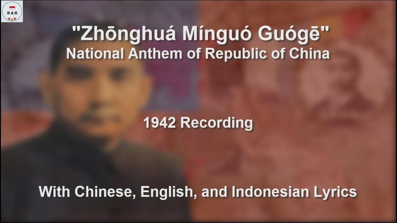 中華民國國歌 / Zhōnghuá Mínguó Guógē / National Anthem of the Republic of China - With Lyrics