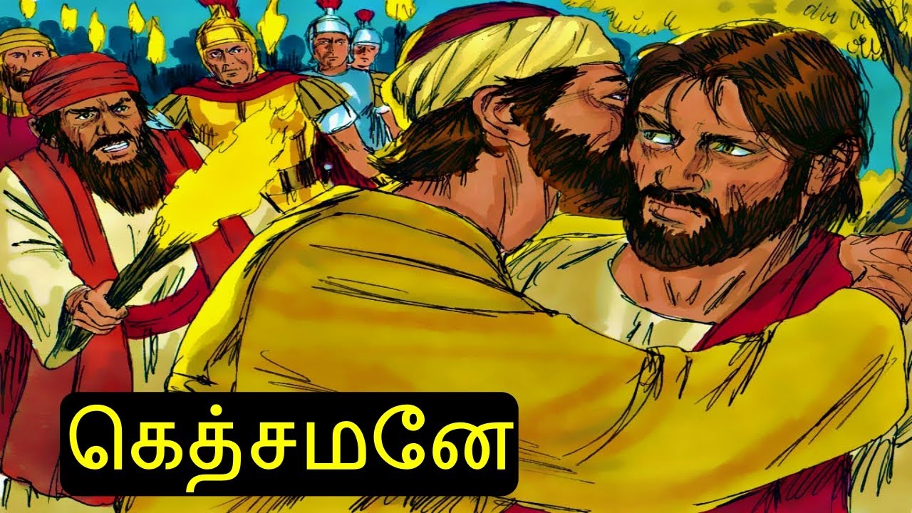 Jesus in Gethsemane Tamil Bible Stories