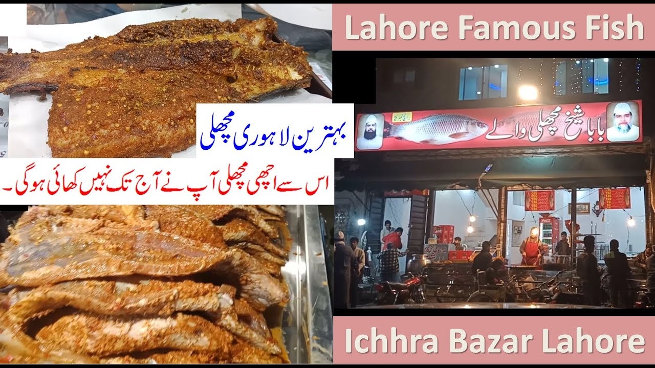 Lahore Famous Fish  Baba Sheikh Machli Ichhra Bazar Lahore