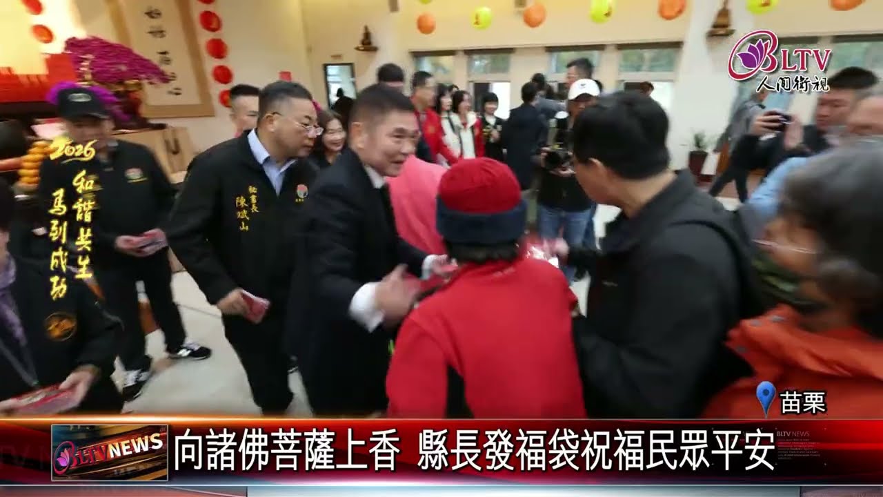 20260220大明寺禮千佛祝禱法會 上香祈求國泰民安｜@FGSBLTV
