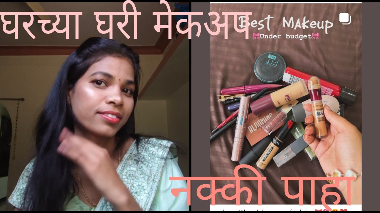 आता पार्लर मध्ये जायचं नाही शिका असा घरच्याघरी सुंदर मेकअप #support #viralvideo #youtube 