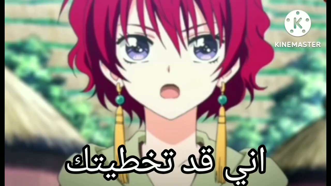 (سأنهي حزني ) اغنيه حزينه على انمي فجر يونا (طلب احد المشتركات الغاليات)