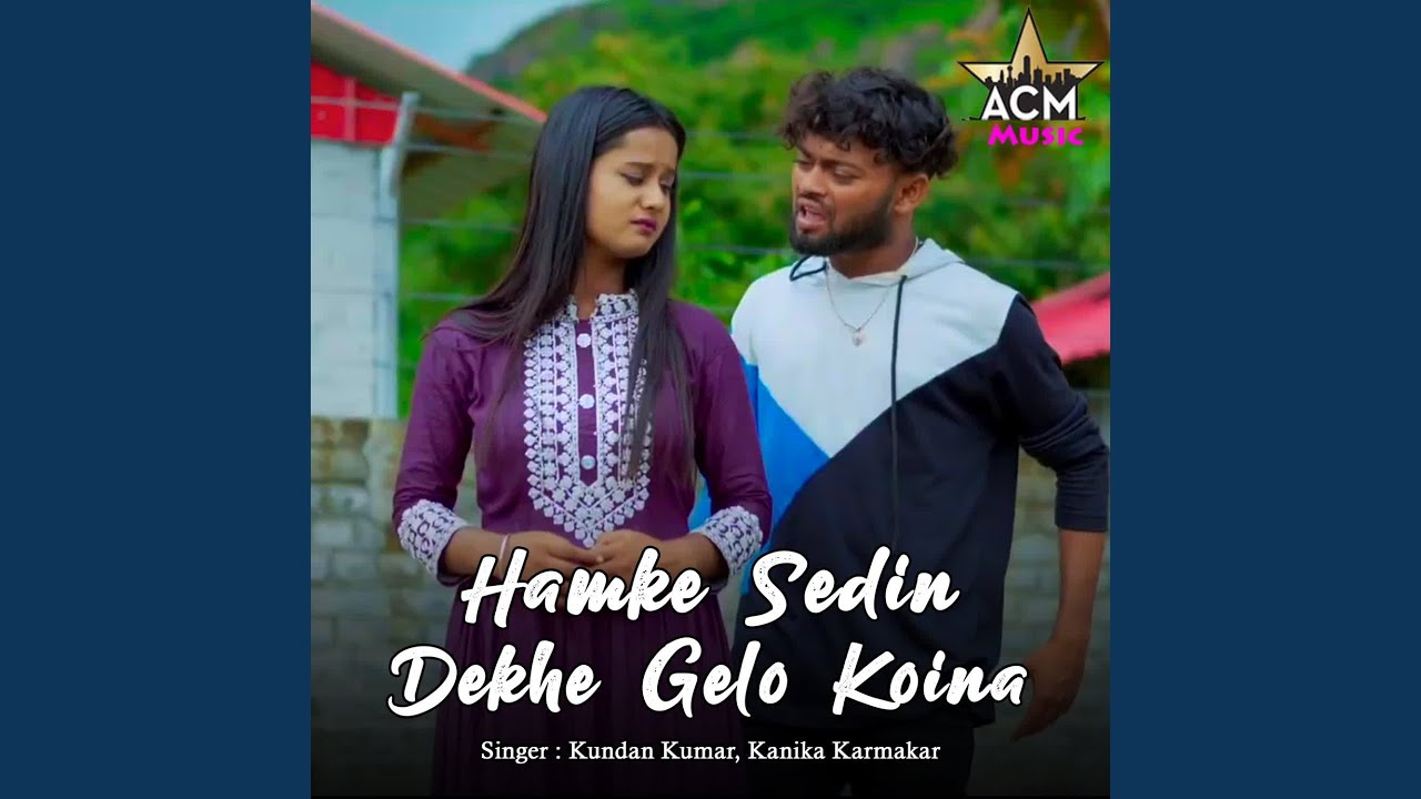 Hamke Sedin Dekhe Gelo Koina