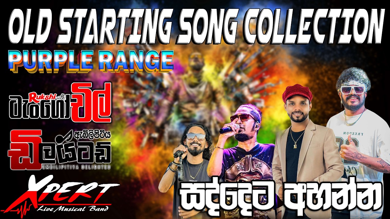 OLD Starting Song Collection Purple Range | Tango Chill | Dilated | Expert | SAMPATH VIDEO