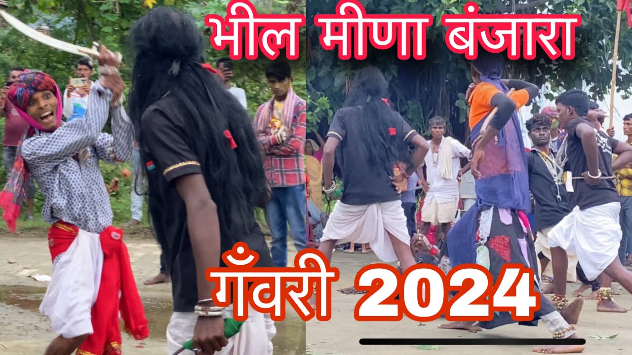 गँवरी 2025 / Gavari 2025 / काला मुंडा / मीणा बंजारा आदिवासी गँवरी नृत्य / मीथोड़ी पाटन वाली गँवरी