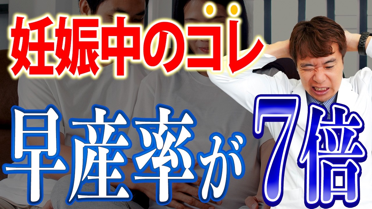 早産リスクが7倍に！妊婦健診で見落とされる、この症状を知ってください