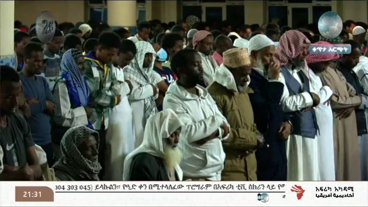የተራዊህ ሰላት || ከአል-አቅሷ መስጂድ || 17-4-2023 || አፍሪካ ቲቪ1