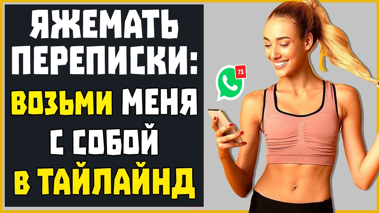 Яжемать Переписки: 