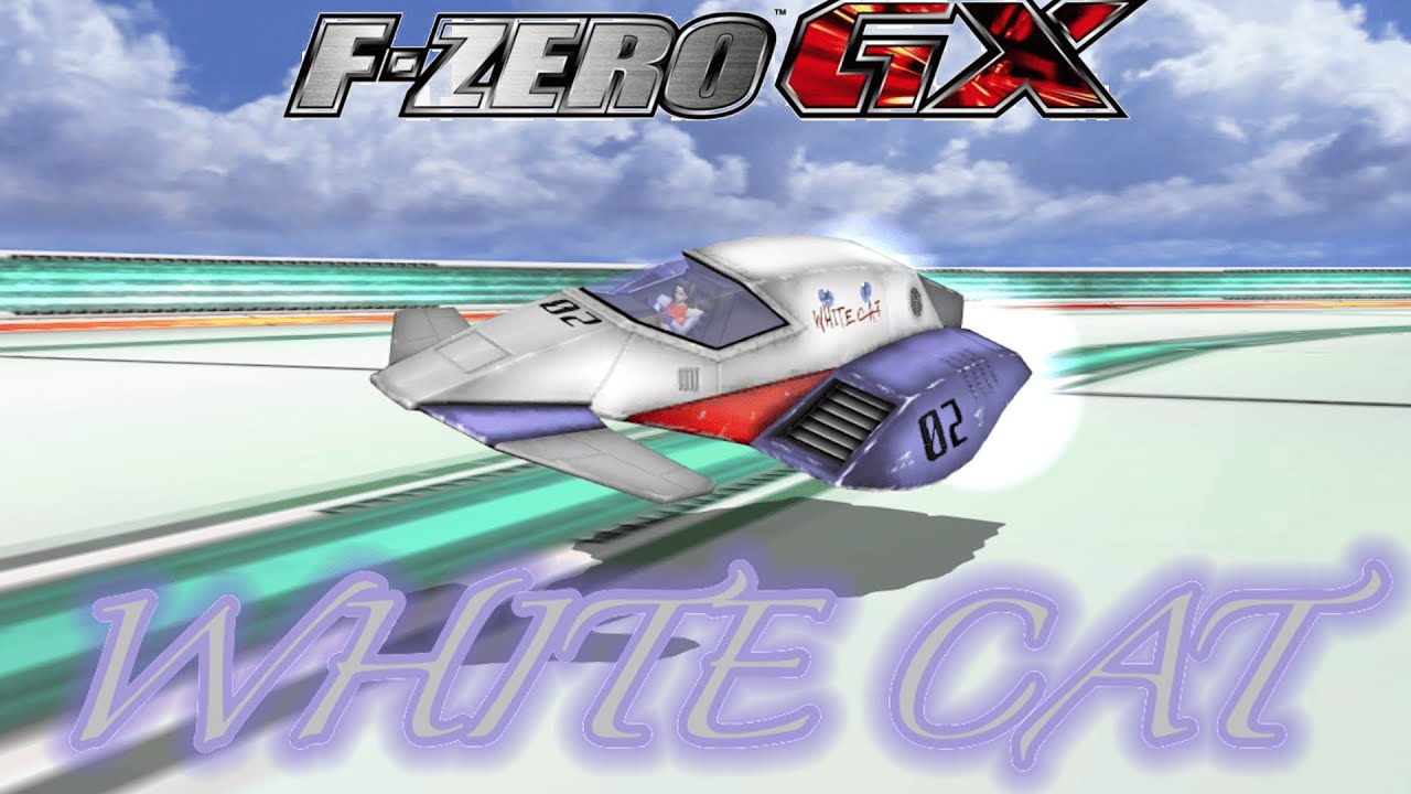 【マシン紹介】猫の皮を被ったクセの強いマシン『ホワイトキャット』【F-ZERO GX】
