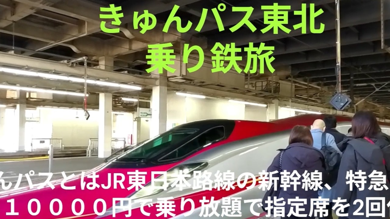 キュンパス秋田