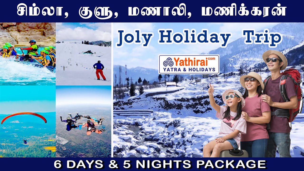 சிம்லா - குலு - மணாலி - மணிகரன் இன்ப சுற்றுலா | Shimla Kullu Manali Package Tour | Yathirai Dot Com