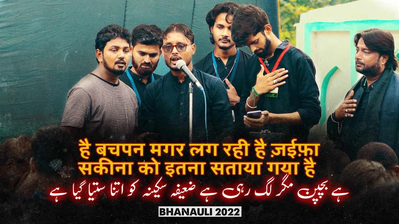 Hai Bachpan Magar Lag Rahi Hai Zaeefa Sakina Ko Itna Sataya Gya Hai Anjuman Sipah E Hussaini 2022