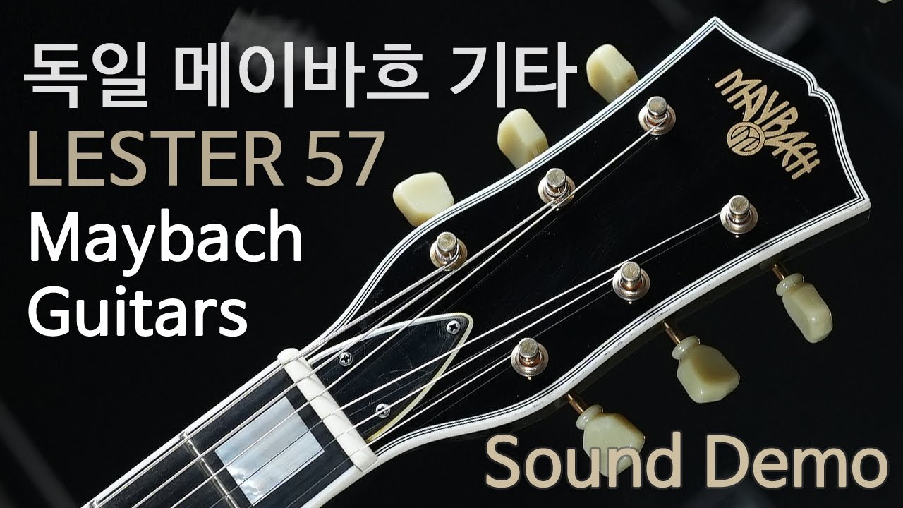 마이바흐? No! 메이바흐 기타 레스터 57 모델 시연 Maybach Lester