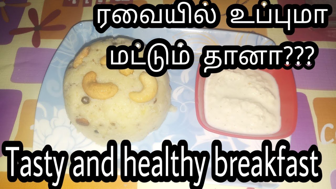 ரவா பொங்கல்/Rava Pongal/Sojji pongal/Breakfast/dinner/Buds2bloom