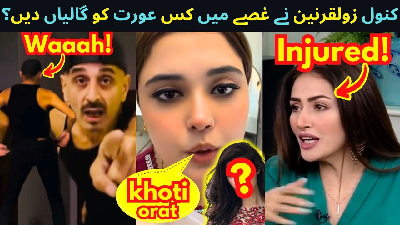 Kanwal Zulqarnain Angrily Abu$ed....? Fasial Rehman's Viral Dance! Erum Akhtar! Sabih Sumair Updates