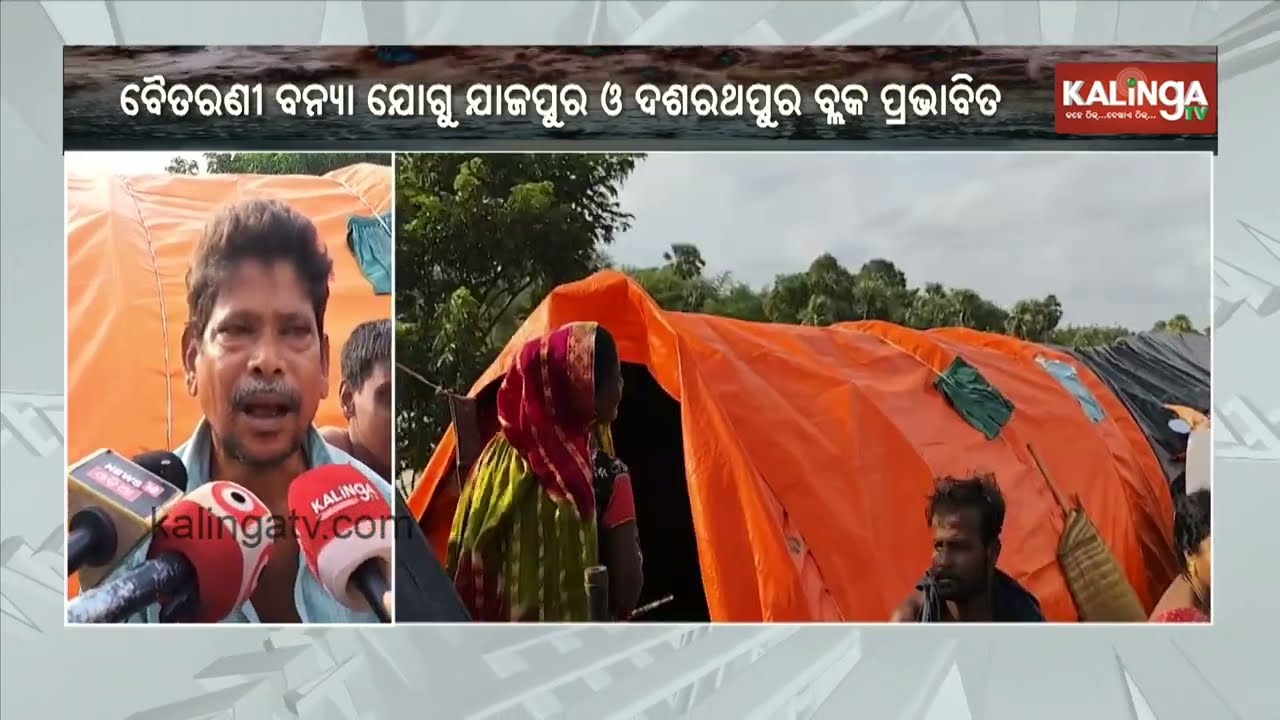 Flood like situation witnessed in Jajpur's Dasarathpur as water level of Baitarani rises 