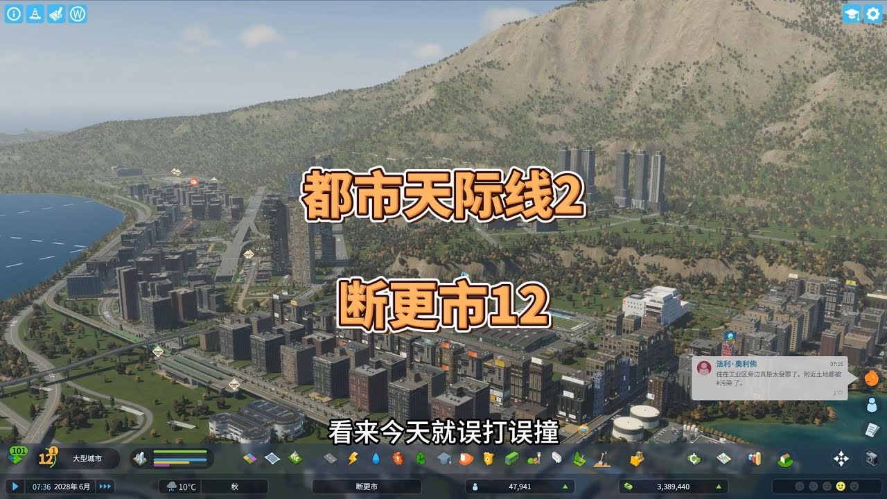 都市天际线2，山顶盖了个监狱，无意中发展了片新城区
