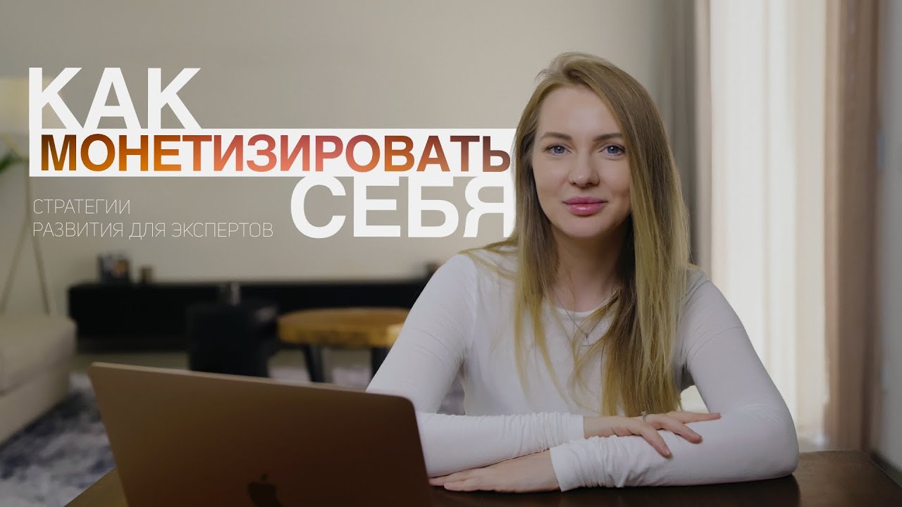 Две стратегии развития эксперта: старт и масштабирование без выгорания