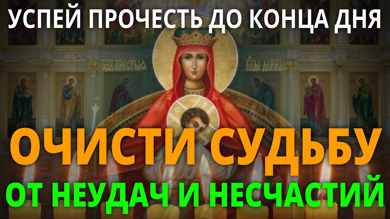 ПОСЛУШАЙ СЕЙЧАС! Забудешь о Неудачах, Болезнях и Страданиях