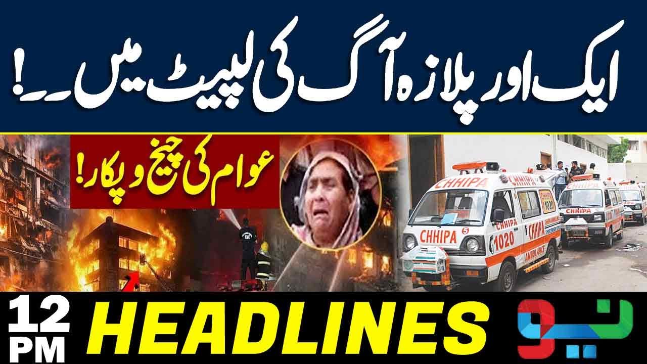 After Gul Plaza Tragedy | Another Place Caught fire | Headlines 12 PM | NEO News