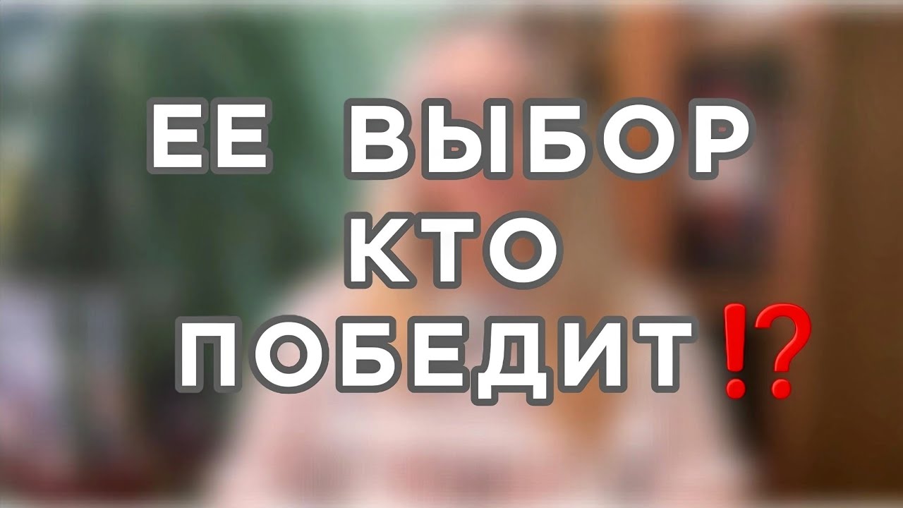 Двойная жизнь женщины: кому достается страсть, а кому — холодный расчет. Таро для мужчин
