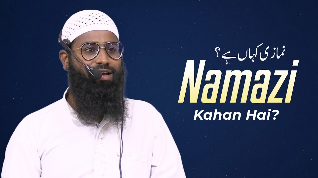 Namazi Kahan Hai? • Shaikh Faisal Rashid Jamai