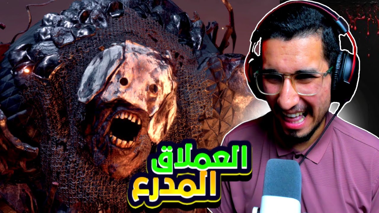 RESIDENT EVIL 4 REMAKE | العملاق المدرع 😰